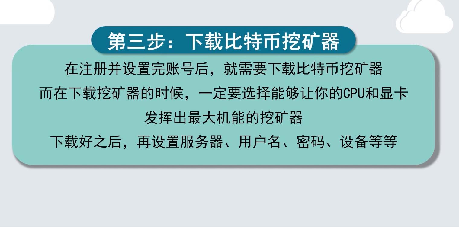 比特币挖矿客户端(24小时全自动挖矿赚钱平台)