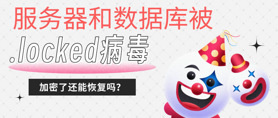 比特币勒索病毒(比特币勒索病毒席卷全球事件)
