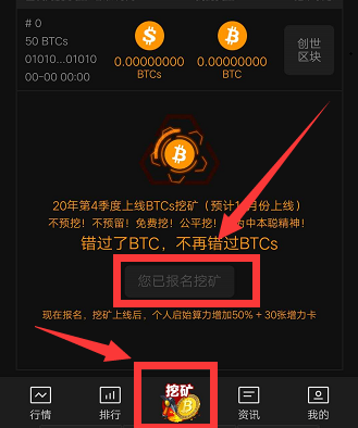 比特币挖矿软件(比特币挖矿软件手机版下载)