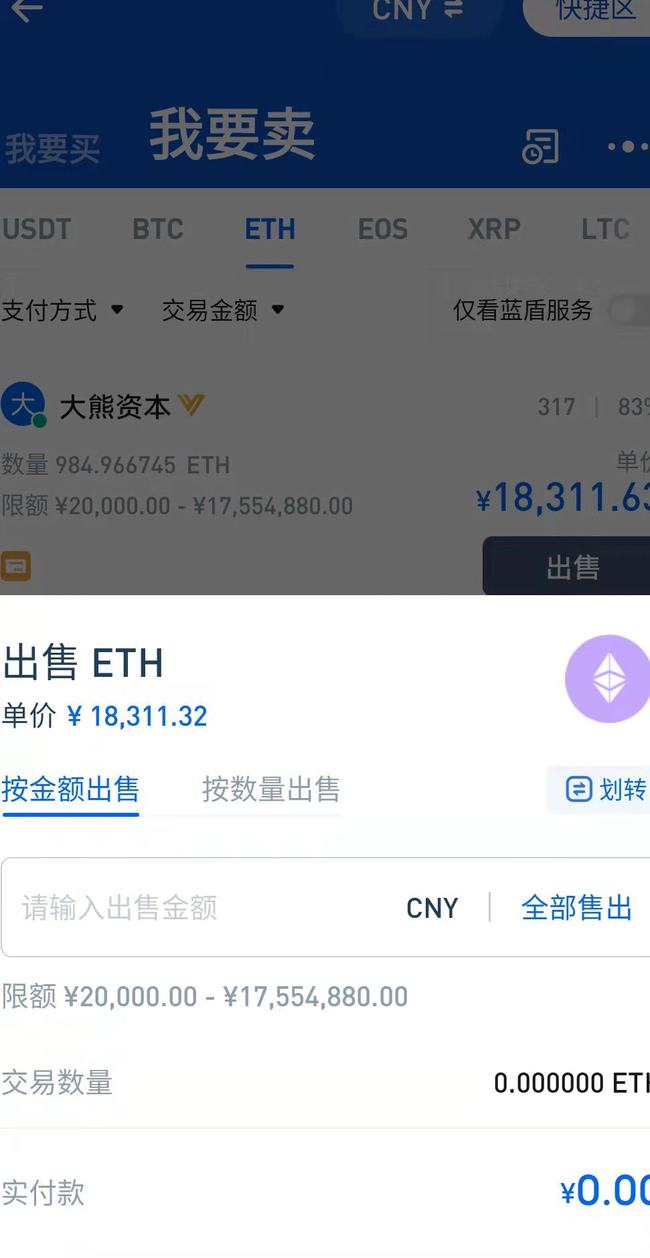 关于中国比特币交易平台的信息