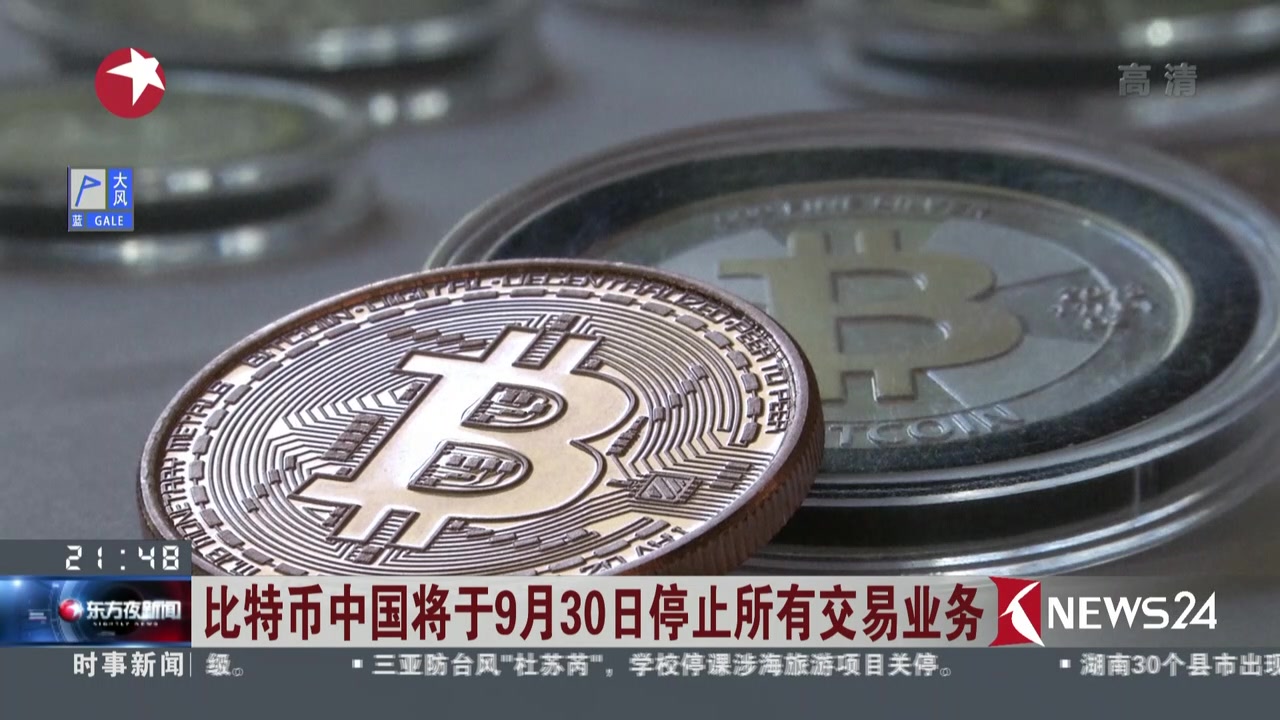 中国比特币交易平台(中国比特币交易平台官网)