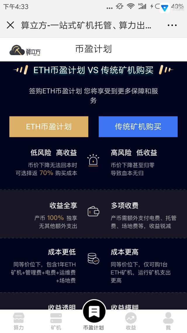 eth算力(eth算力收益)