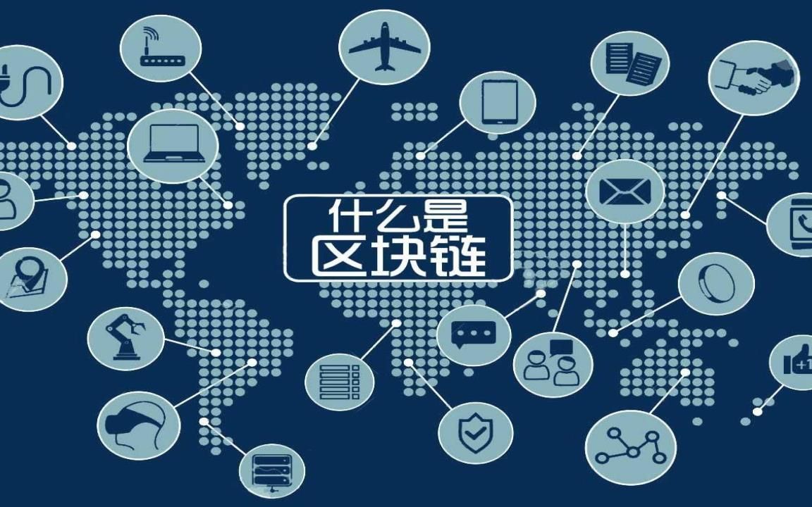 eth区块链(eth区块链查询官网)