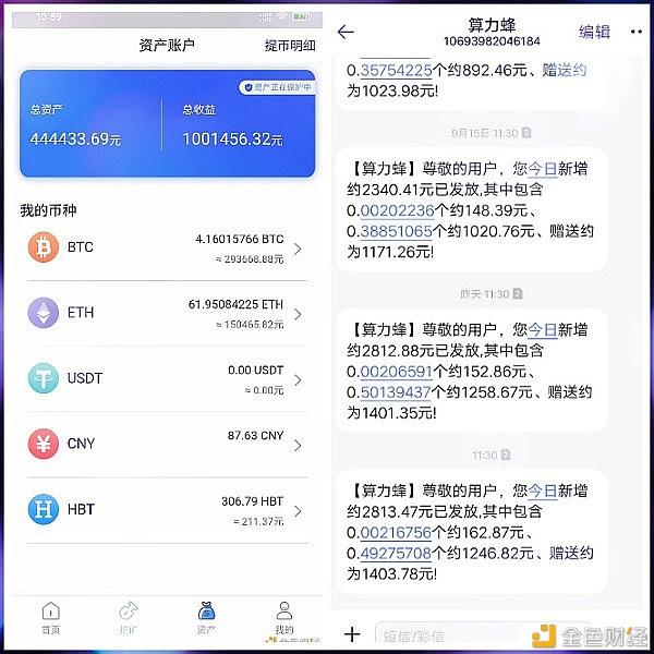 比特币挖矿网站(比特币挖矿网站有哪些)