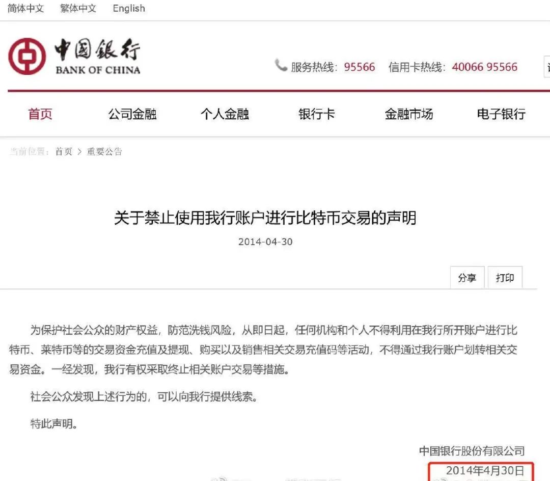关于防范比特币风险的通知(关于防范比特币风险的通知2022)