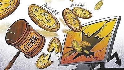 关于防范比特币风险的通知(关于防范比特币风险的通知2022)