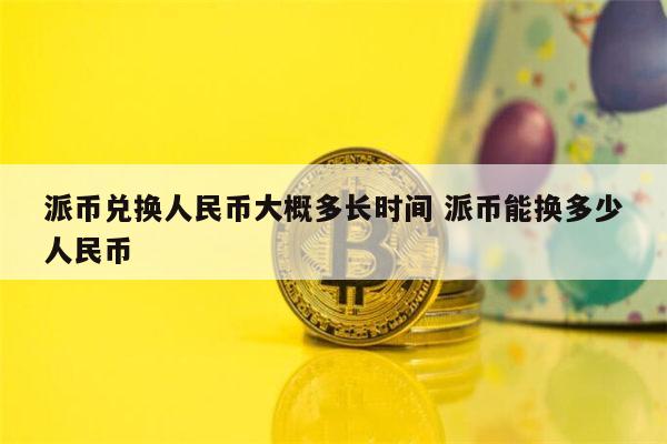 1比特币多少人民币(1比特币是多少人民币)