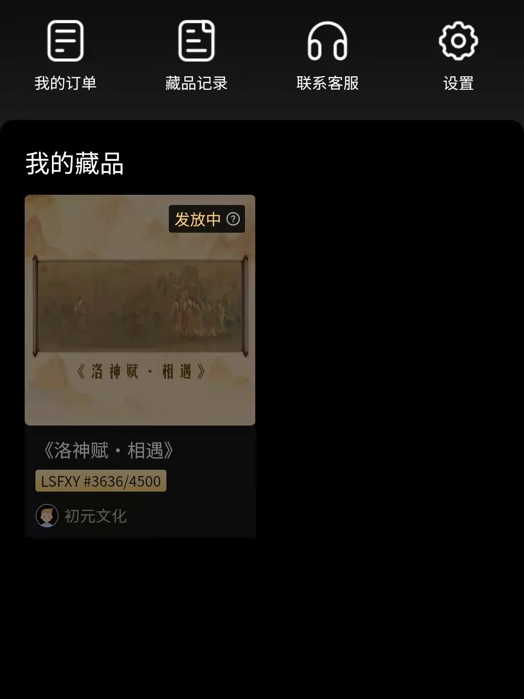 数藏(数藏交易平台)