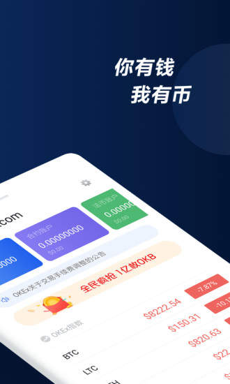 中币交易所APP官网下载(中币交易所app官网下载最新版本安卓手机)