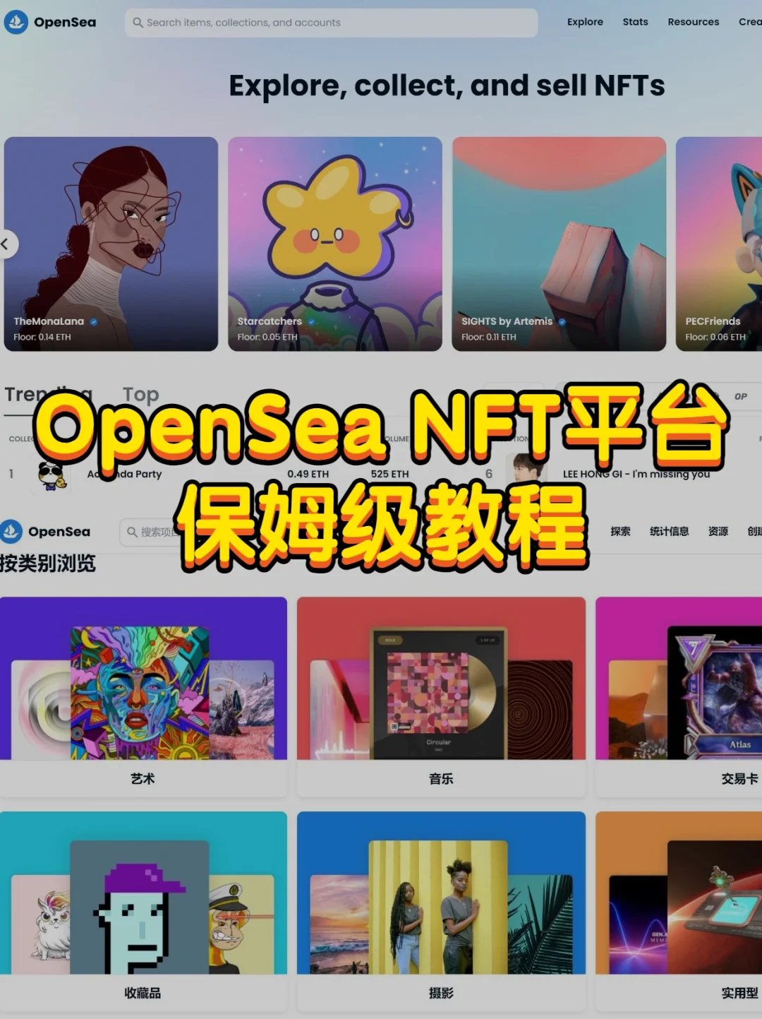 OPENSEA(opensea是什么)