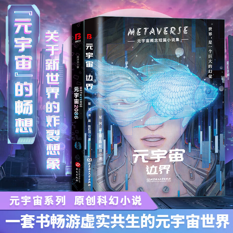 关于国家为什么要打击元宇宙概念的信息