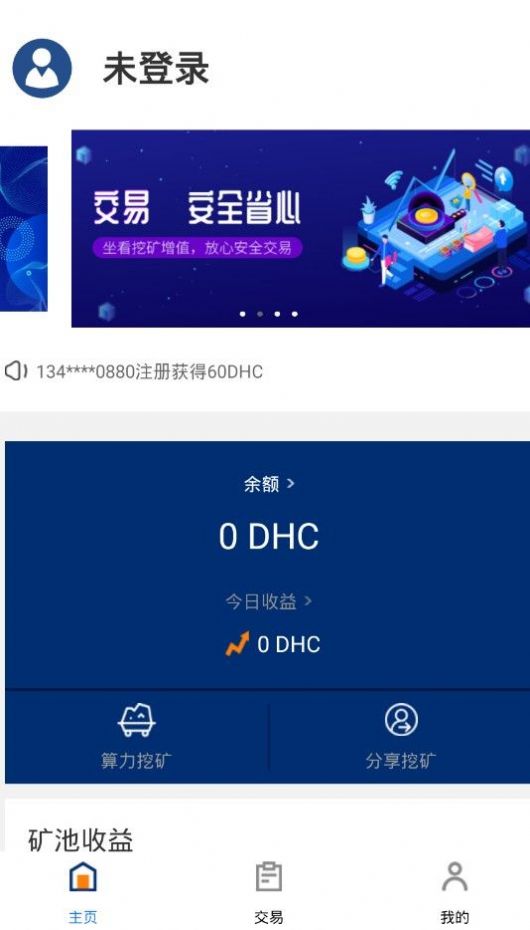 手机上最火3个挖矿软件(手机上最火3个挖矿软件有哪些)