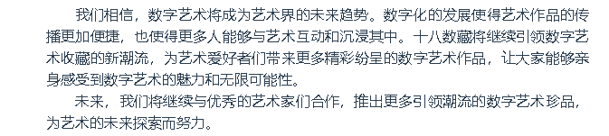 十八数藏(十八数藏 柏松)