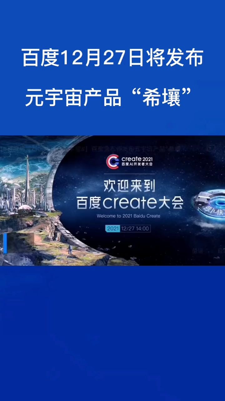 希壤(希壤科技广州有限公司)