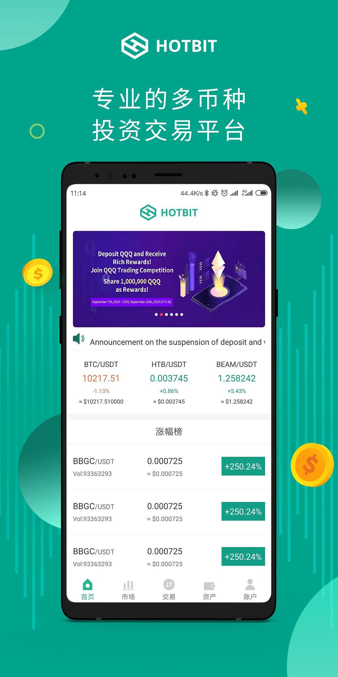 关于虚拟币交易平台APP排行的信息