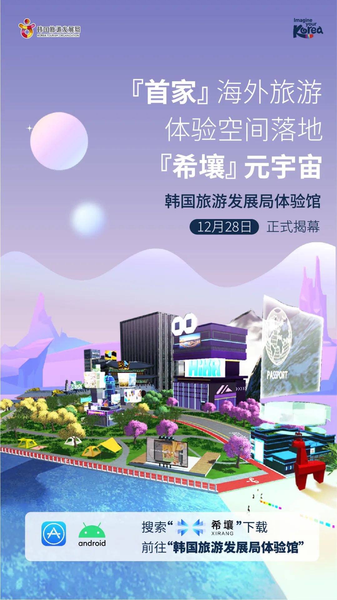 希壤(希壤小程序)