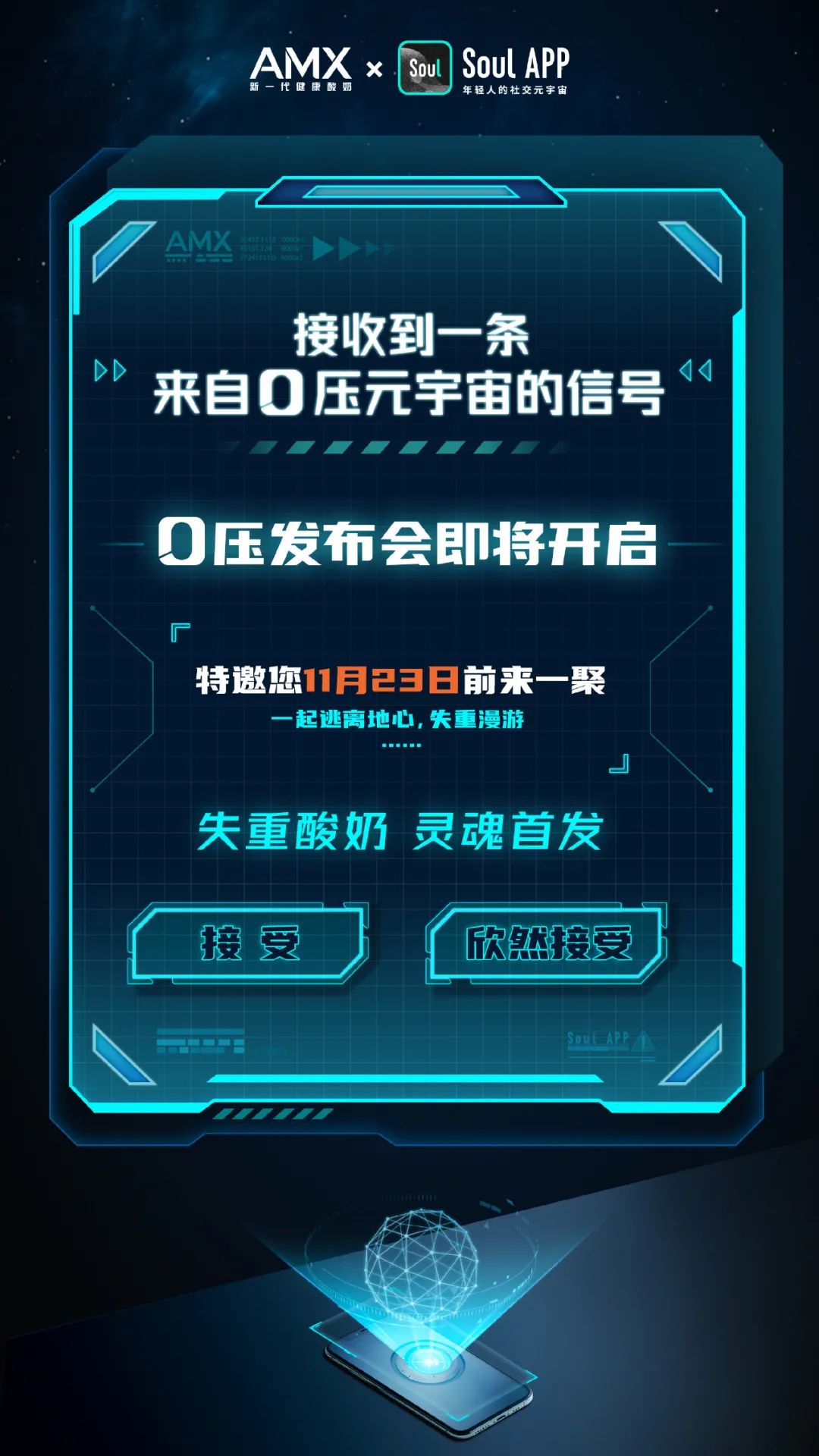元宇宙APP下载(元宇宙app下载安装)