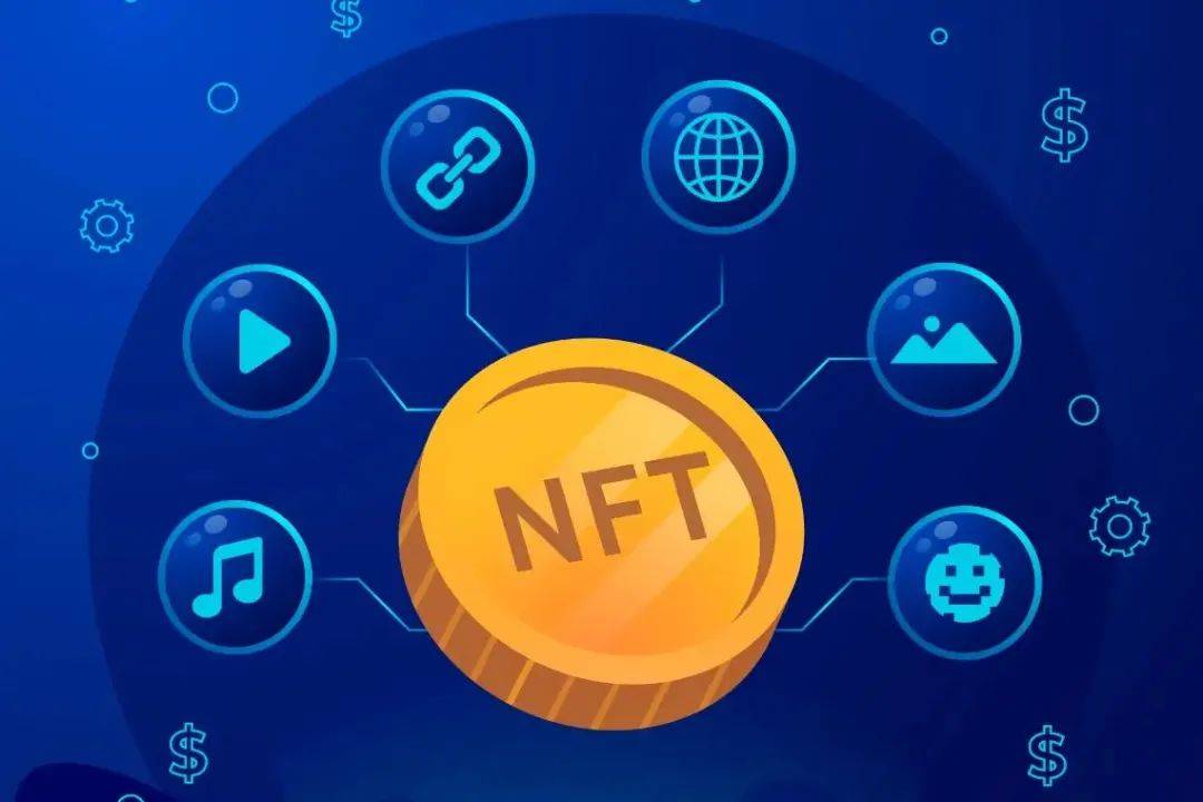 NFT数字藏品(nft数字藏品交易平台真的挣钱吗)