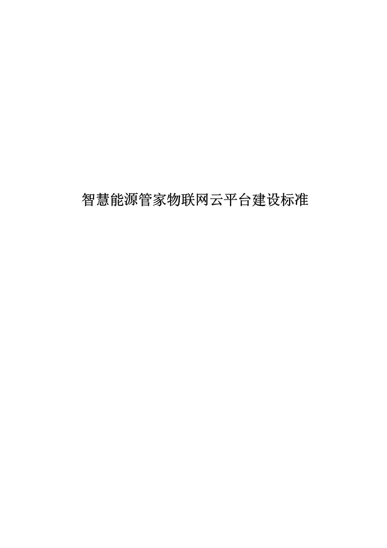 物联网(物联网嵌入式)