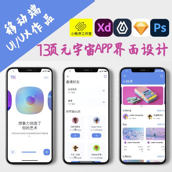 元宇宙APP下载(元宇宙app下载链接)