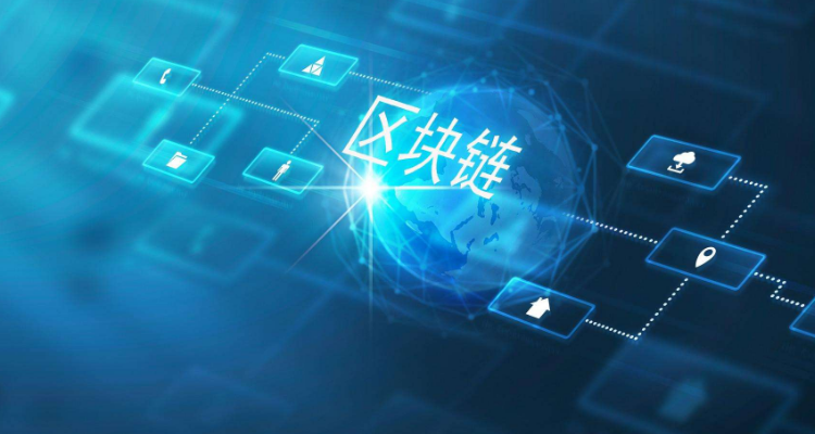 区块链是什么意思(区块链是什么意思网络用语)