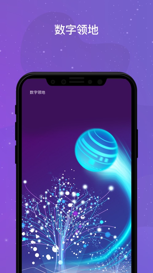 元宇宙APP下载(元宇宙app下载手机版)