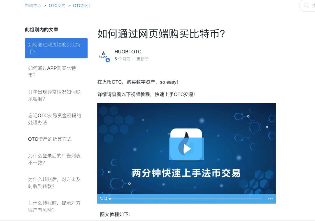 火币交易平台(huobi交易平台)