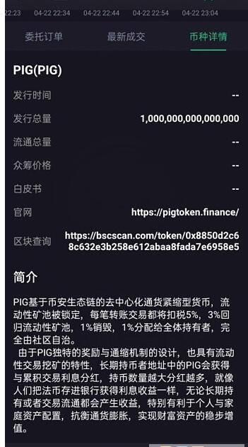 PIG币(pig币猪币还会再暴涨吗)