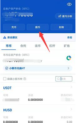 火币交易平台(货币交易平台官网)
