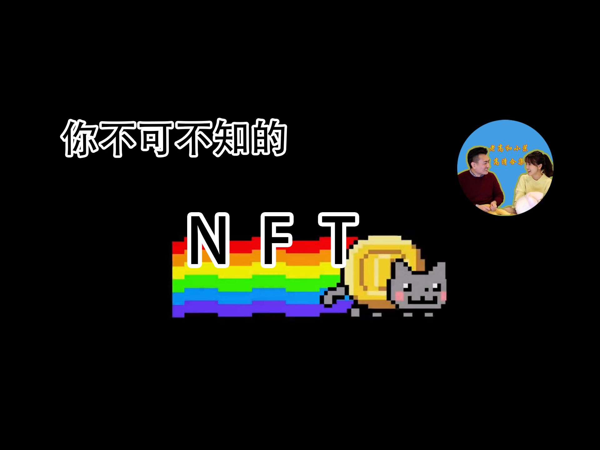 NFT(nft数字藏品交易平台)