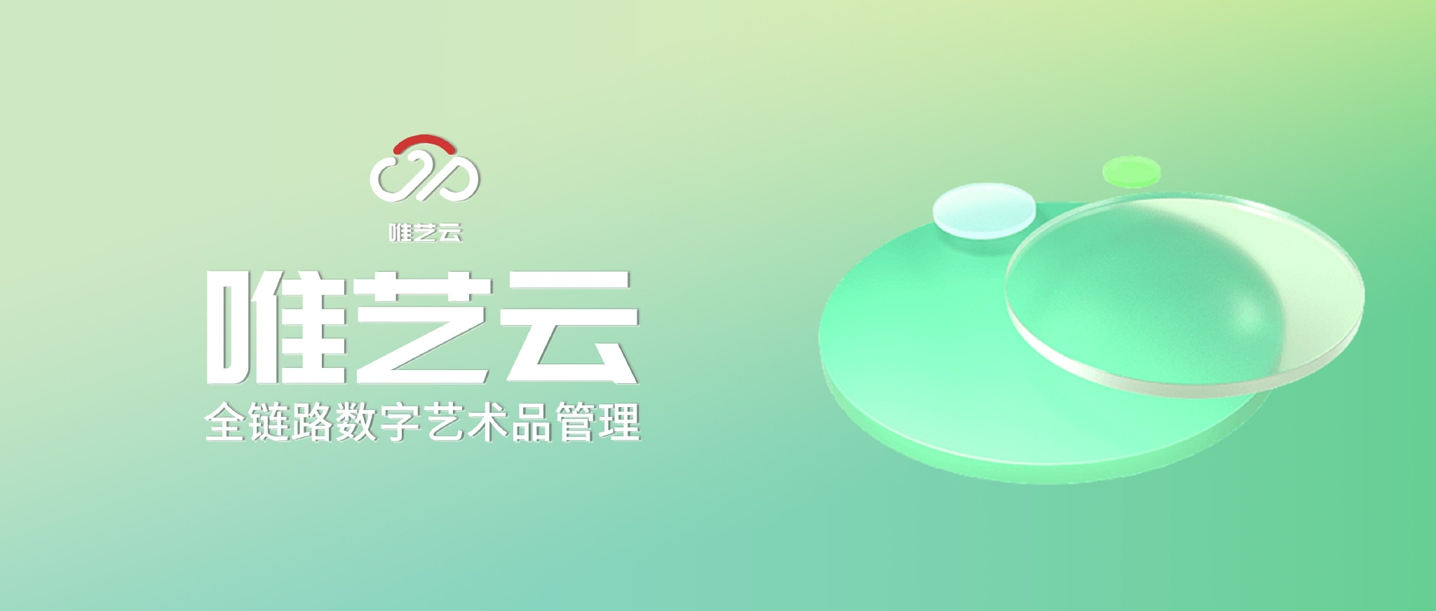 唯一艺术平台(唯一艺术平台怎么卖东西)