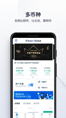 关于火币官方网站的信息