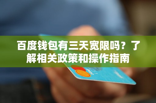 百度超级链钱包(百度超级链钱包最新官网下载)