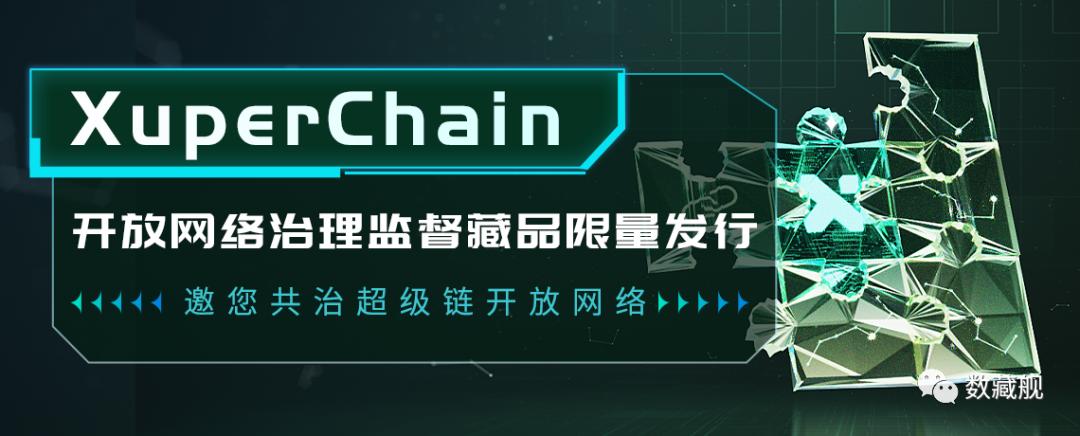 百度超级链数字藏品(百度超级链数字藏品入口)