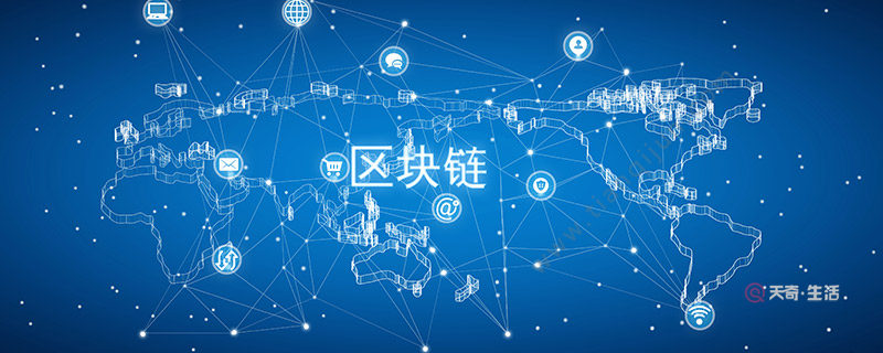 区块链是什么意思(区块链是什么意思怎么赚钱)