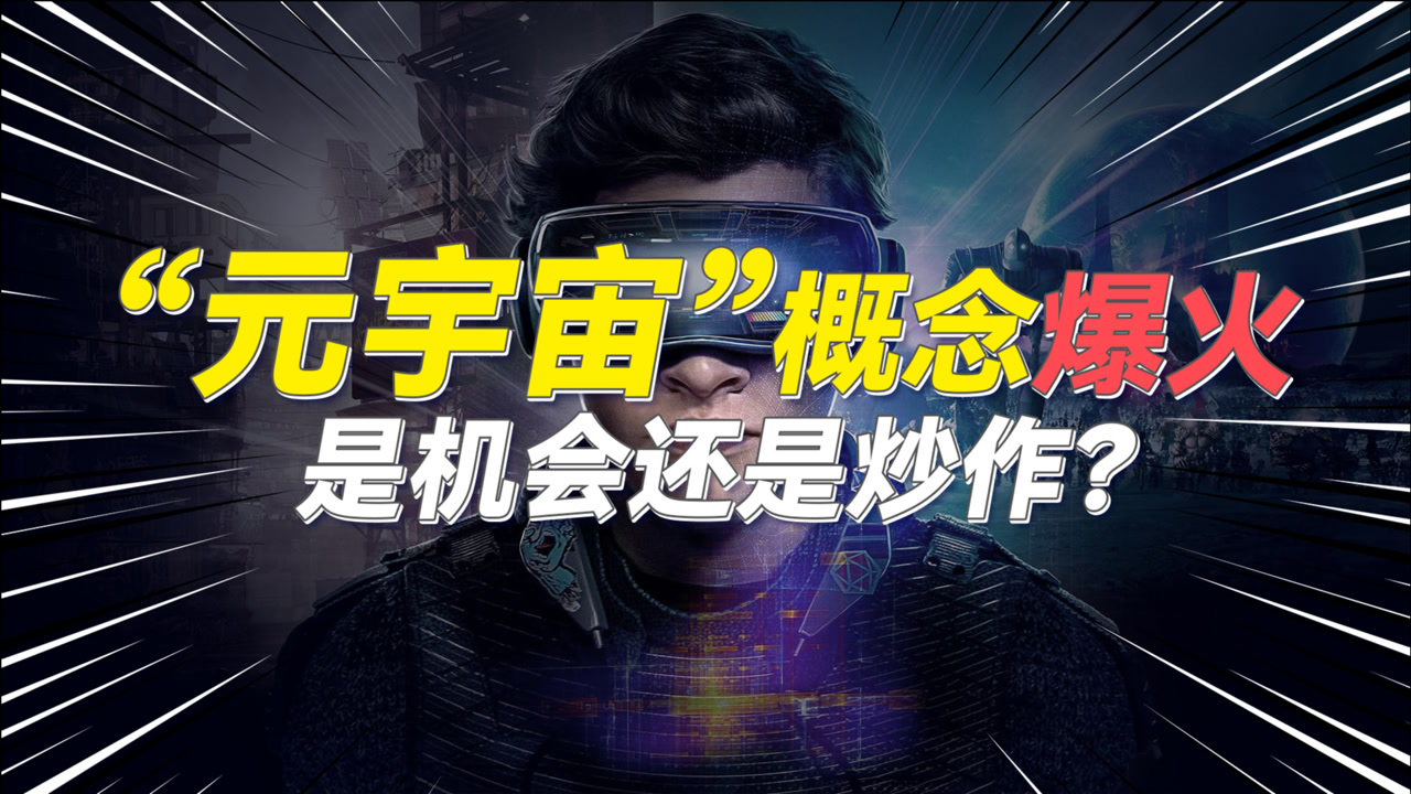 元宇宙是什么意思(多次元宇宙是什么意思)