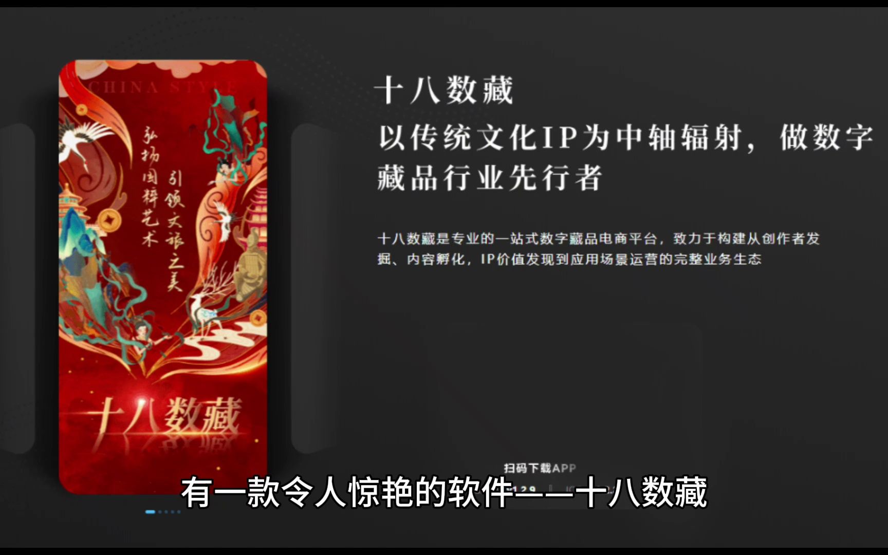 十八数藏(十八数藏文化)