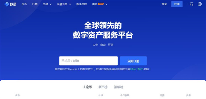 虚拟币(虚拟币交易所)
