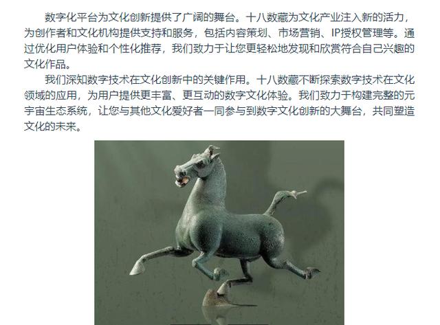 十八数藏(十八数藏最新消息)