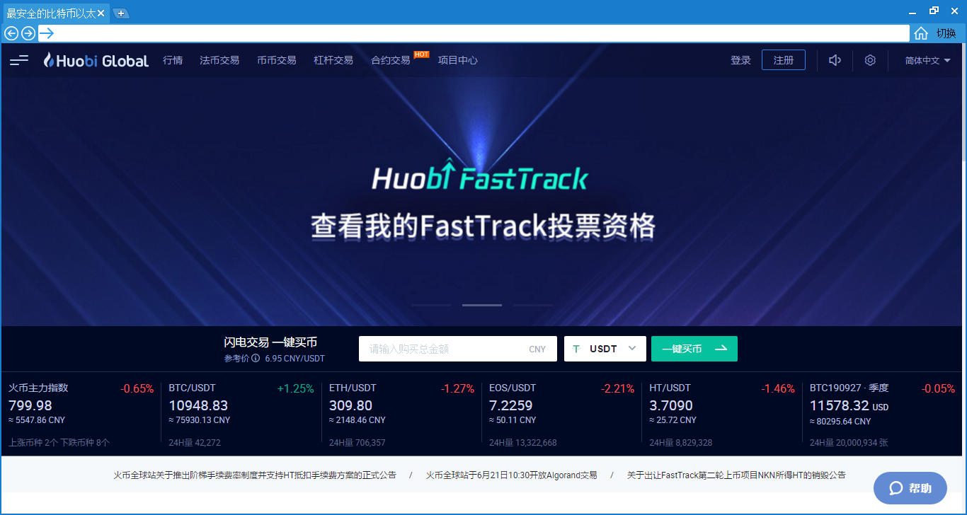 币火交易所官网版下载的简单介绍