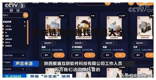 区块链怎么赚钱(区块链怎么赚钱?看完这个就明白了)