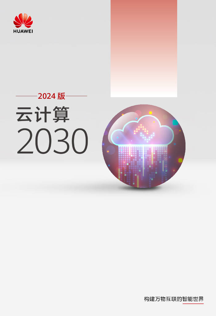 云计算(云计算运维)