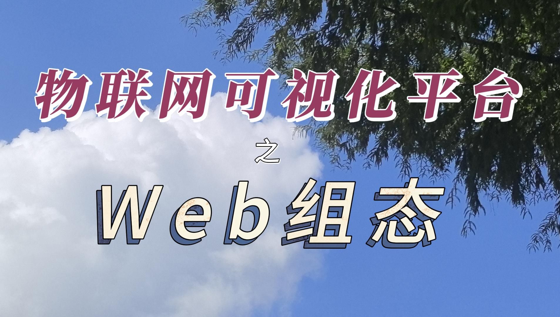 物联网(物联网流量卡)
