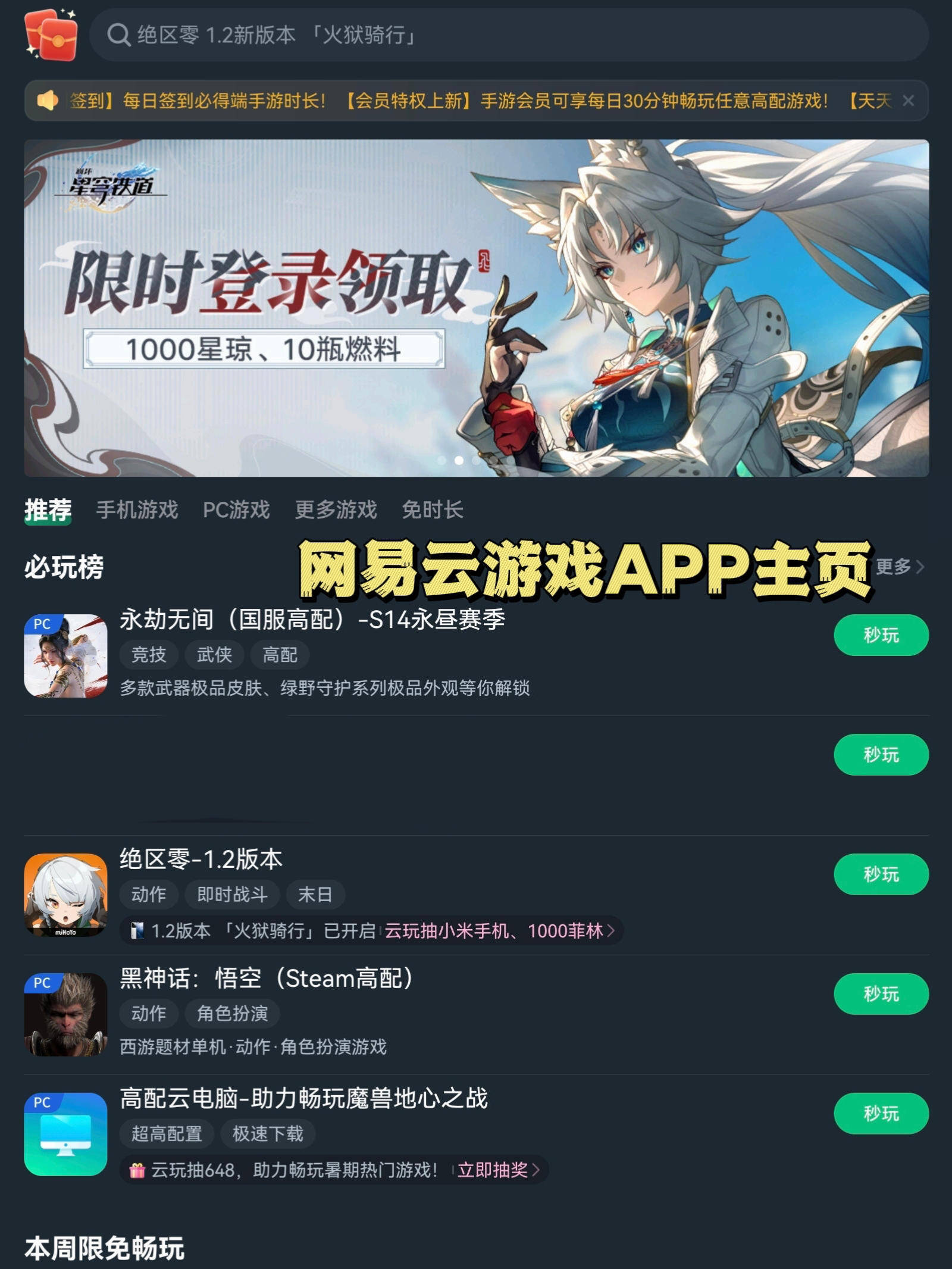 云游戏(云游戏网页版)