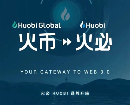 关于火币app官网下载的信息