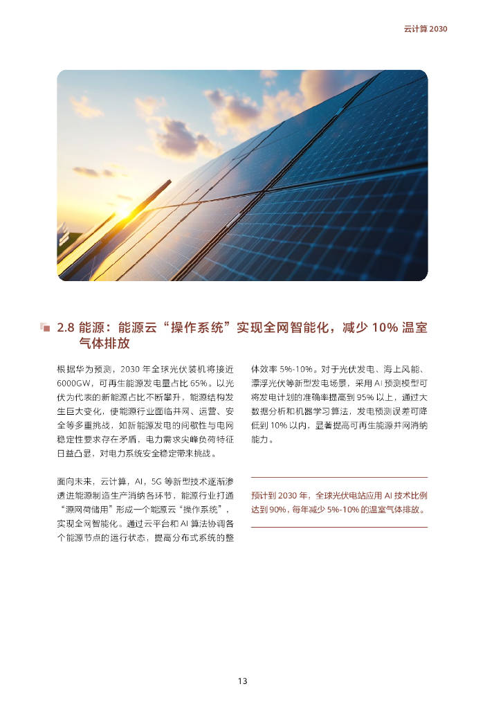 云计算(云计算培训)