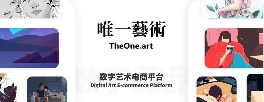 唯一艺术平台(唯一艺术平台是骗局吗)