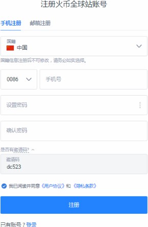 火币官方网站(火币app电脑版下载)