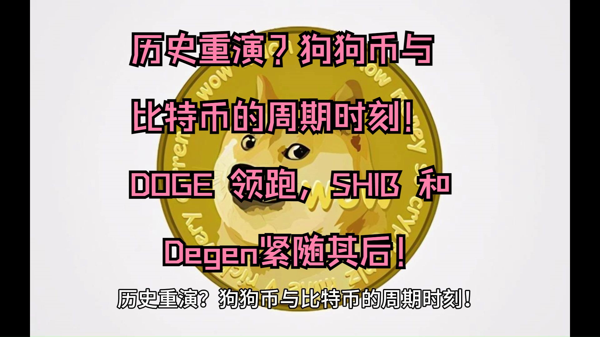 doge币怎么买靠谱的简单介绍