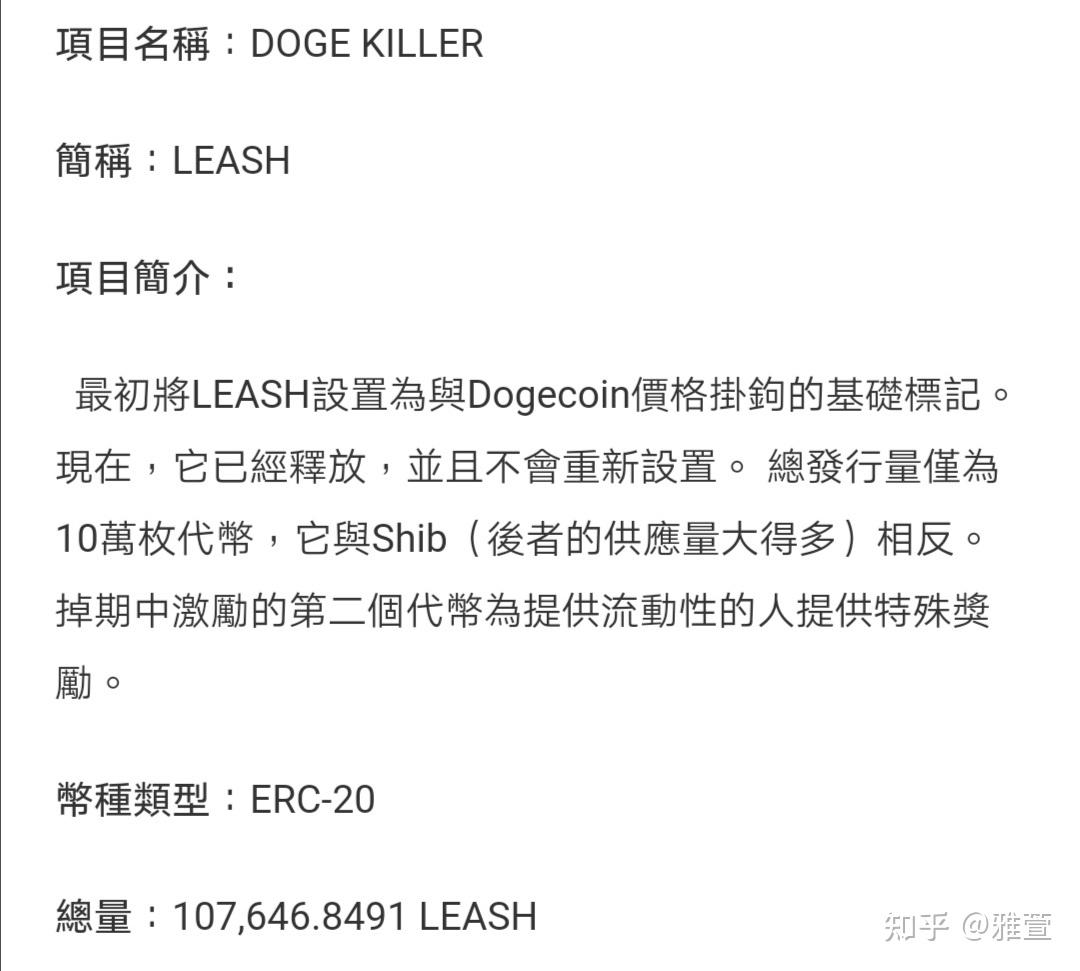 doge币和屎币(屎币与狗币)